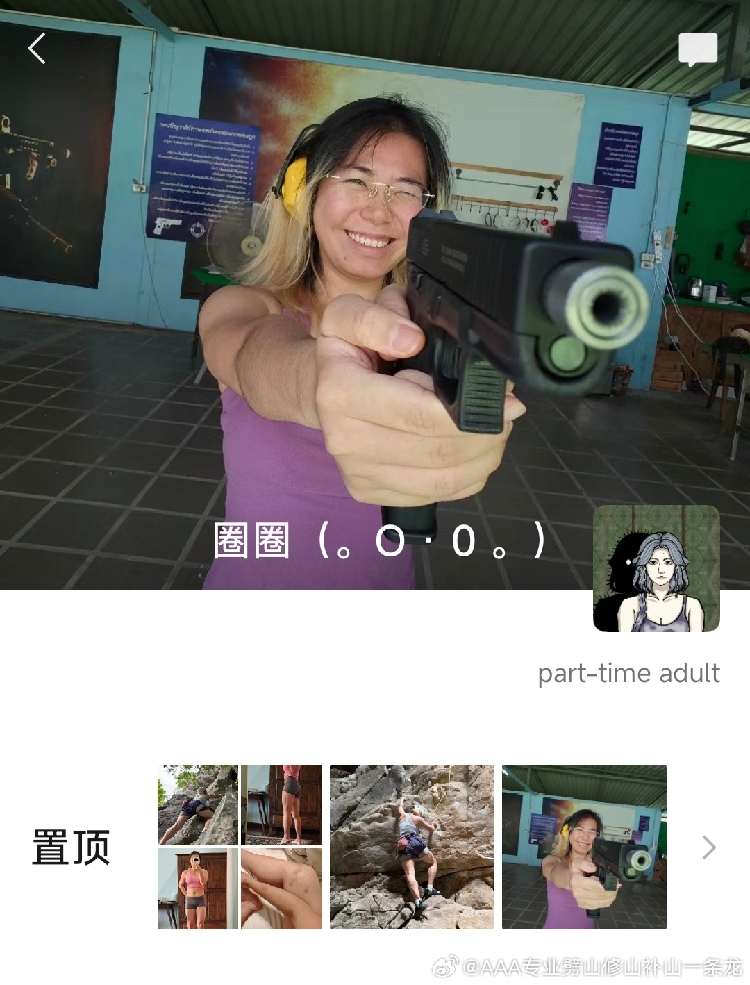 点进我的朋友圈，即可体验被我崩一枪 