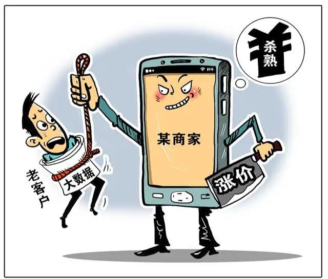 哪些大数据最让人反感可能很多人都被大数据杀熟过，但自己没有察觉到。就这么说吧，你