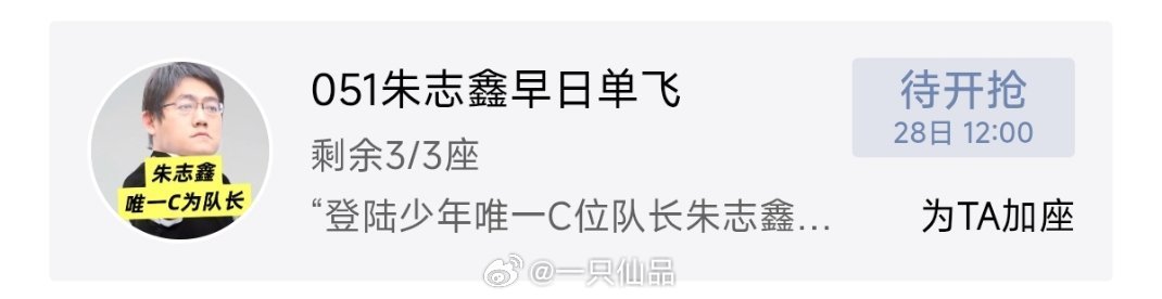 白日提灯云包场朱志鑫粉丝（单飞c位版）来给迪丽热巴白日提灯包场了 