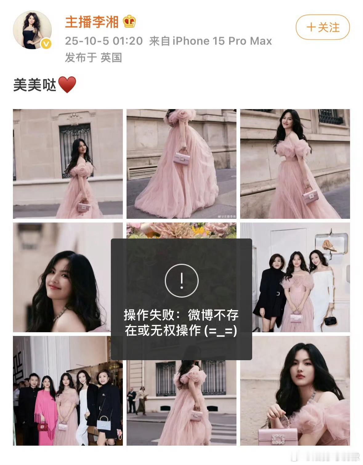 李湘删博重发李湘把那条live图背景音疑似说“我不喜欢周也”的微博删了 好尴尬呀