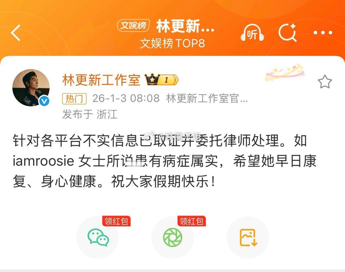 林更新工作室的回应字最少但是总结下来简直就是一言蔽之：此女有病，得治！林更新工作