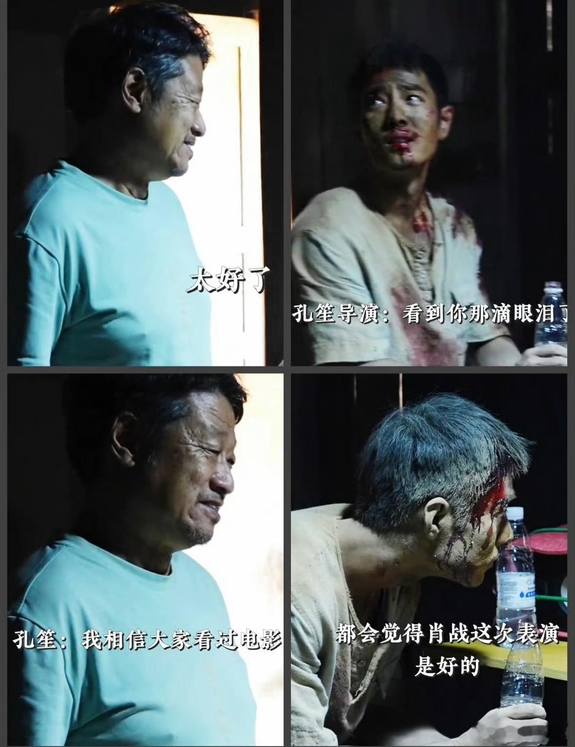 导演发自内心认可肖战，待人温和赤诚，表演自然打动人心，良好修养全程合作顺畅舒心。