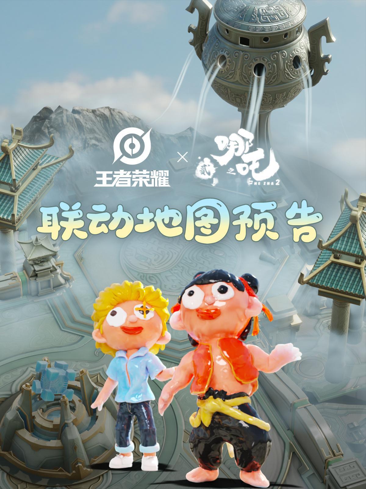 救命！王者峡谷直接改成陈塘关了✨王者哪吒2联动地图｜王者哪吒2联动｜王者荣耀