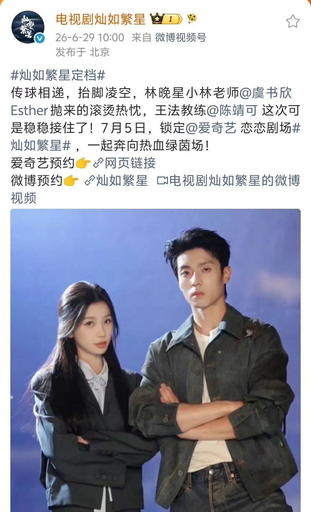 暑期档95花生的待播作品，你期待哪部剧？宋威龙 张婧仪《野狗骨头》7.5（暂定）