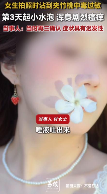 她把白色夹竹桃塞进嘴里的时候，觉得这花真好看。她不知道，三天后自己会变成什么样。