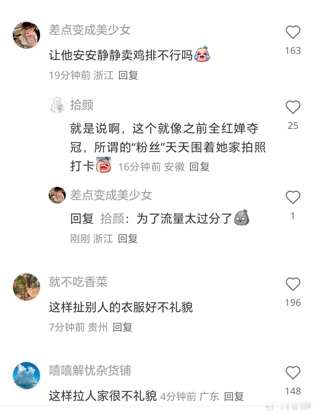 鸡排哥被男子扯拽衣服要求站高点演讲这个黑衣服的男的扯拽人家衣服也太不礼貌了！网友