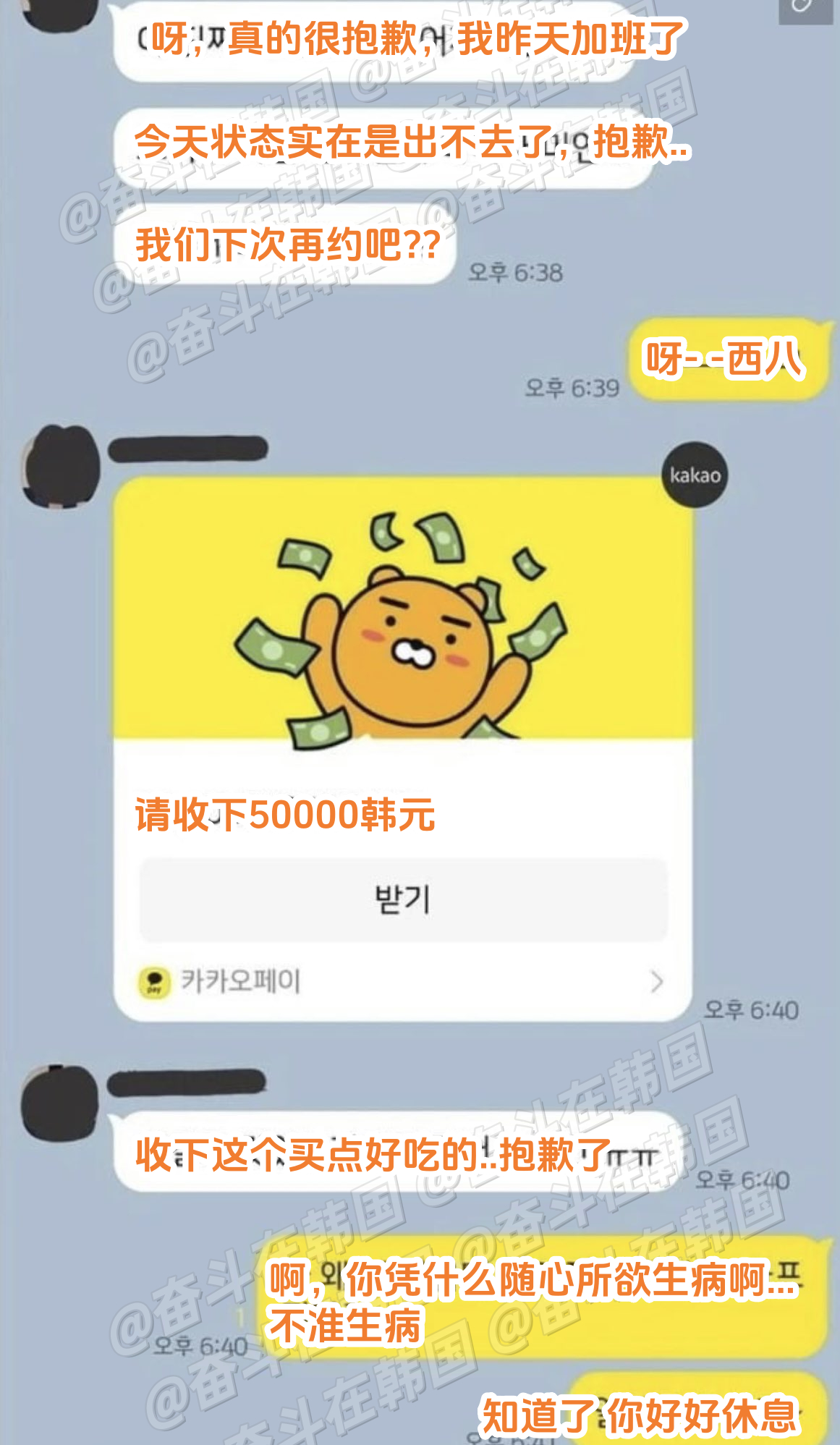 朋友在约会当天擅自取消约会并转了你一个红包~海外新鲜事 热点现场 还好脑子转得快