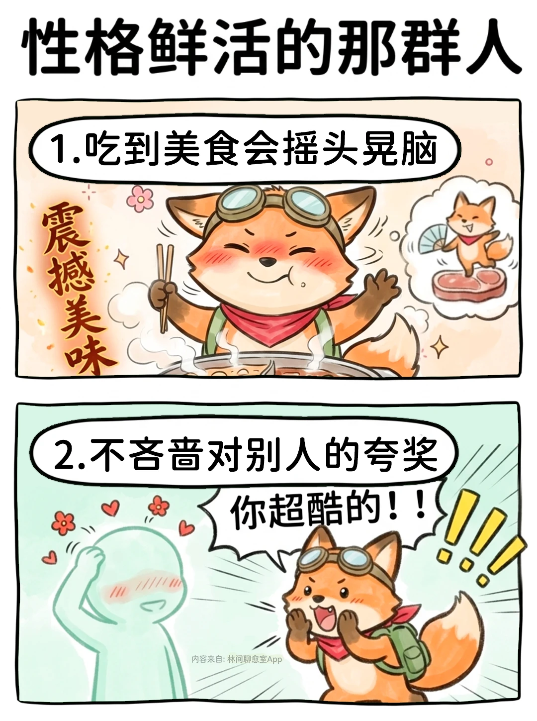向上的生命力远比皮囊更有杀伤力！