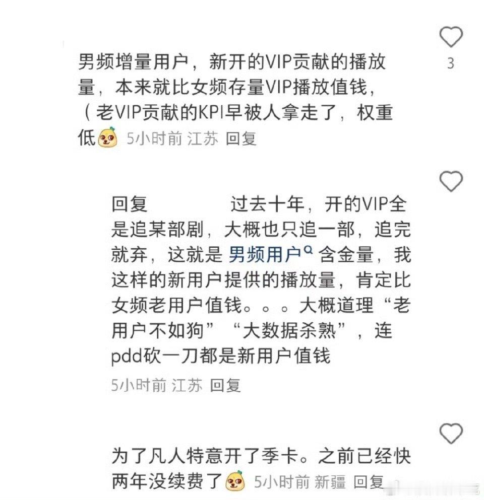 拉新都不太行，还扯什么新老用户[泪奔]播放量都不高说那么多只会让人觉得像笑话……