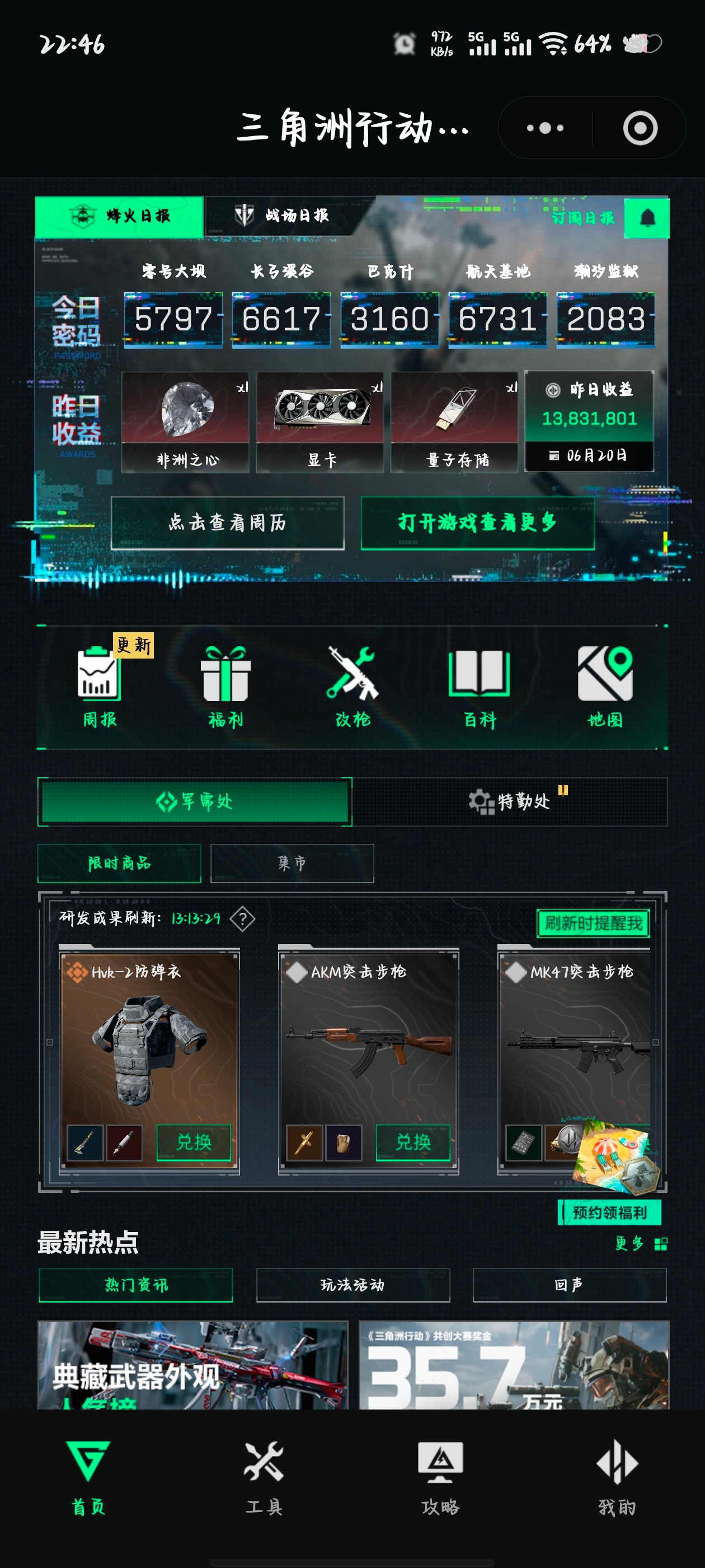 所有地图正收益除了监狱，终于要进化为巴克什土皇帝了 
