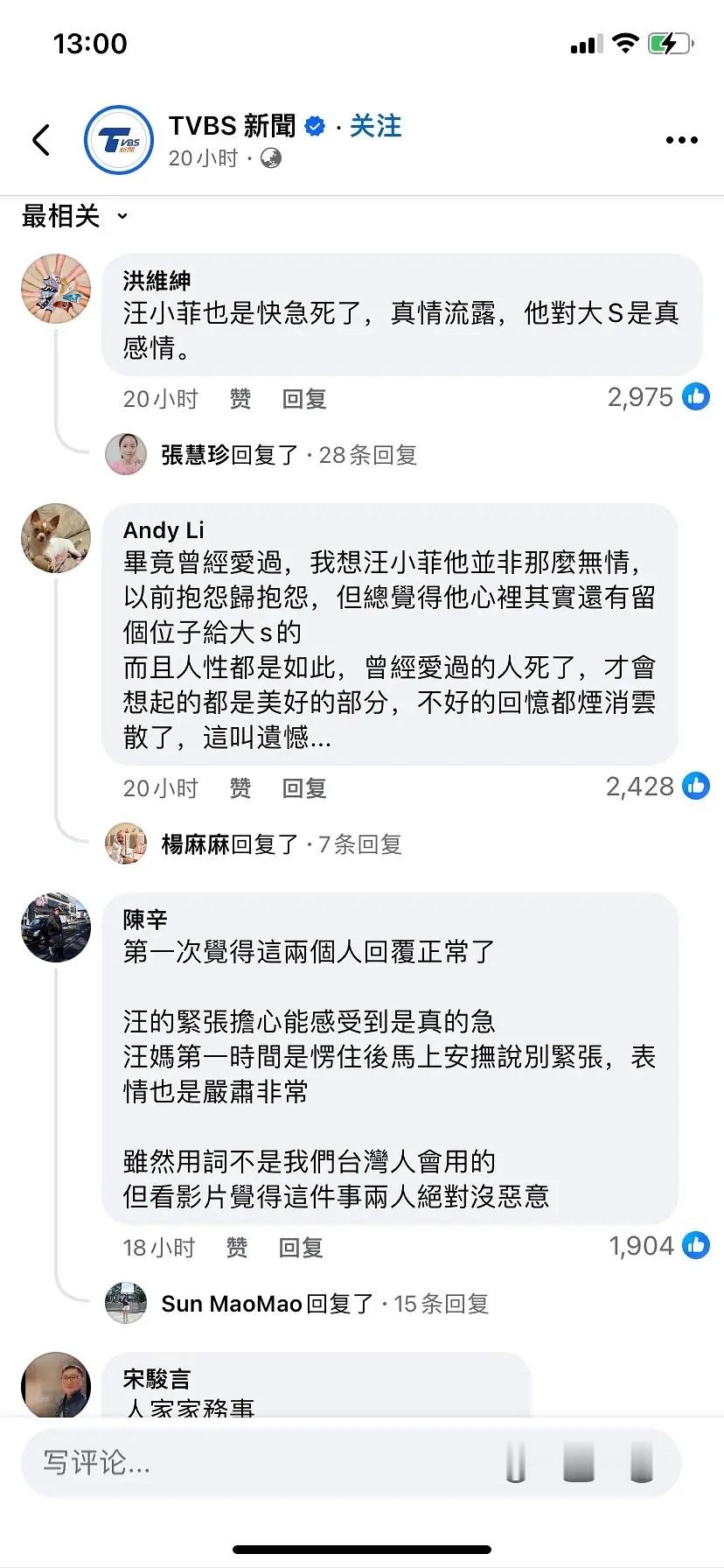 内地有好多菲佣填房粉就算了弯弯也觉得汪小菲痴情呢（真服了都忘了他怎么喷弯弯的么[