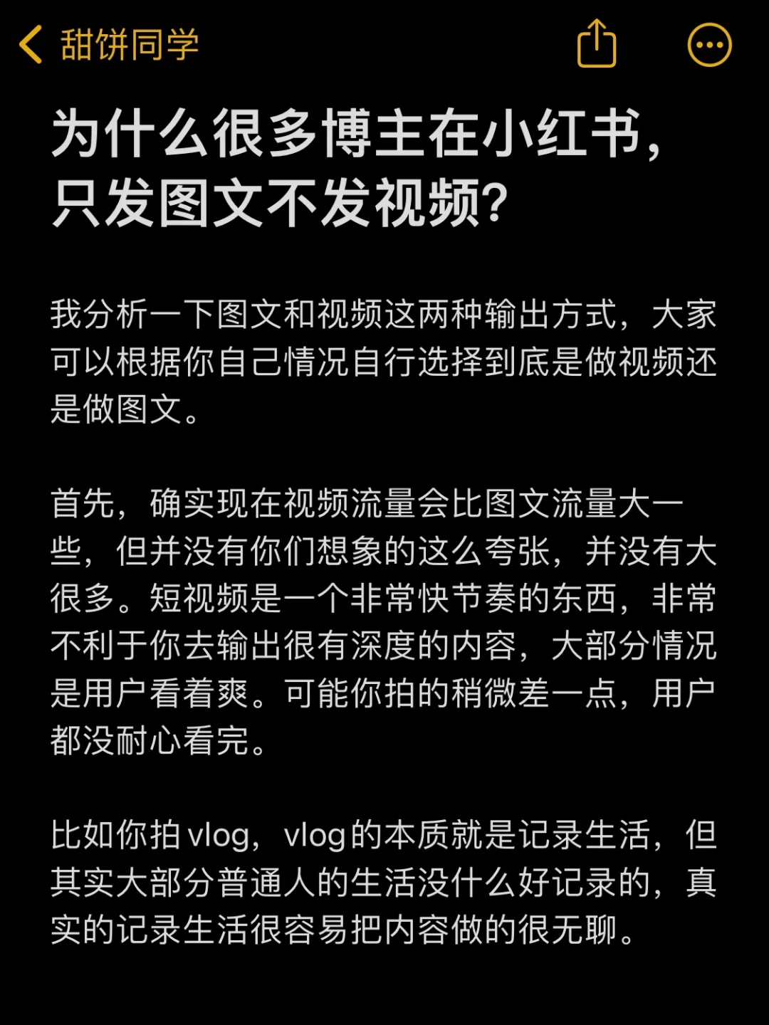 为什么很多博主做自媒体，只发图文不发视频？