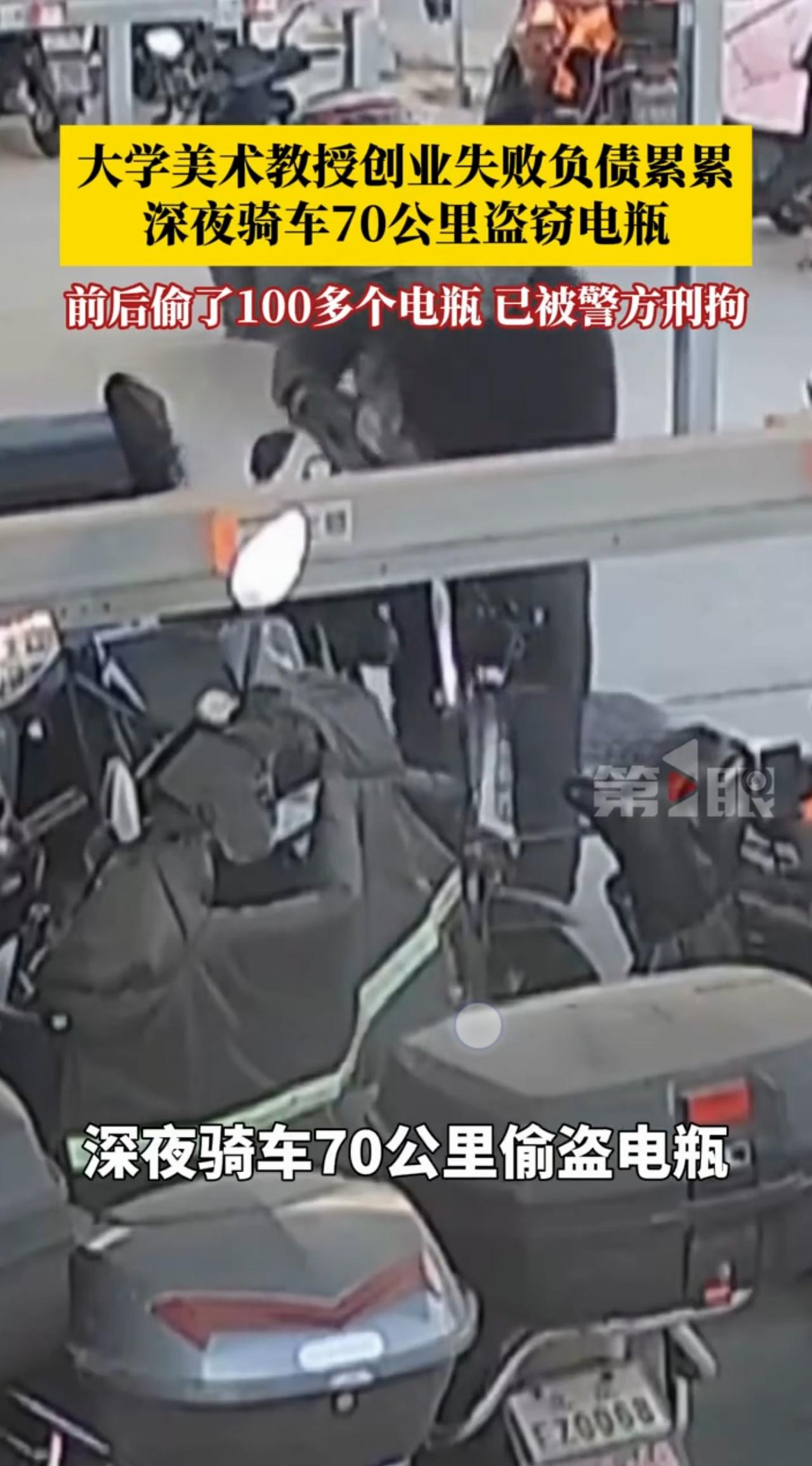 大学美术教授创业翻车，深夜骑车70公里变“电瓶侠”，这瓜你绝对没吃过！

谁能想