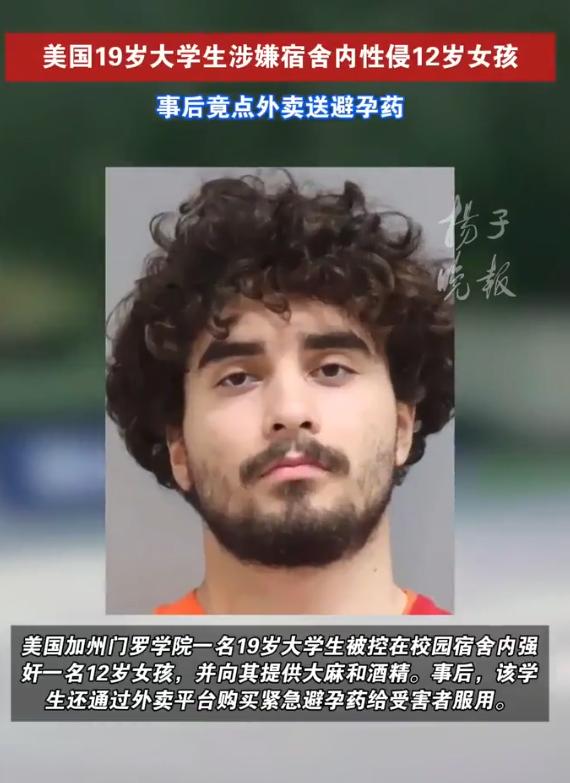 “活该！”7月10日扬子晚报报道，美国加州一名十九岁男大学生，在宿舍和一个自称1