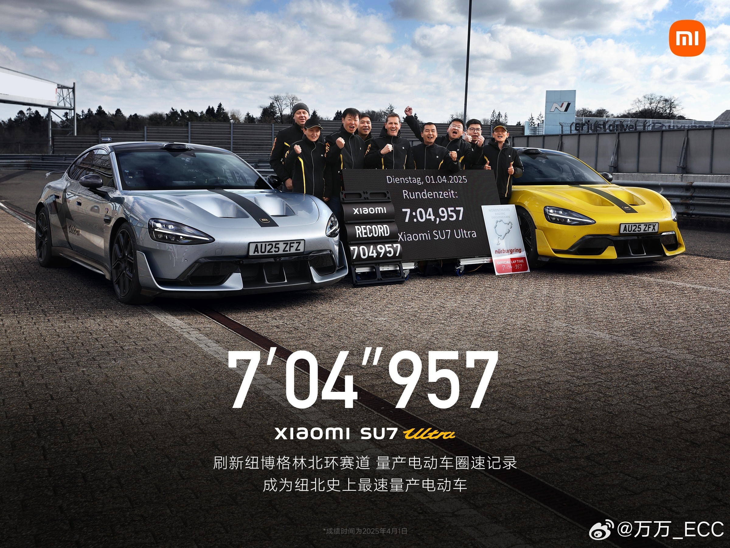 大新闻！ 7 分 04 秒 957！小米 SU7 Ultra 正式成为纽北最速量
