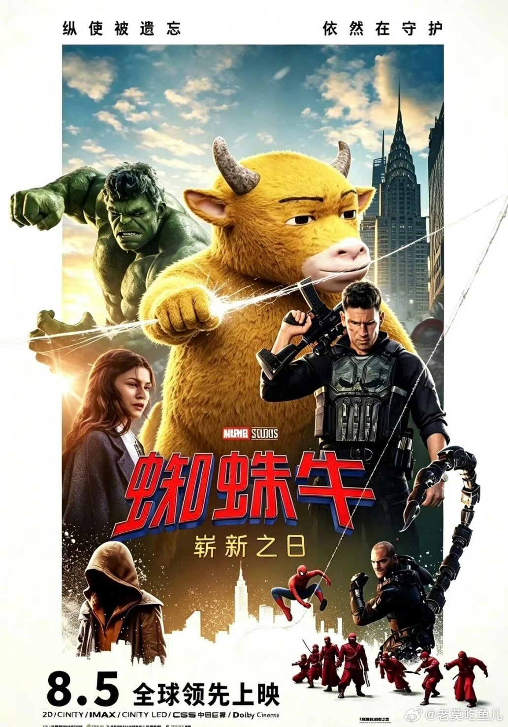 牛来提供了一个很稀缺的公共空间聪明的商家早就开始卖周边了，已经被哄抢一空。 