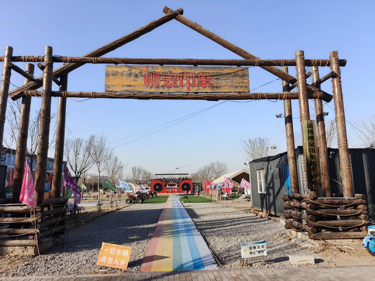 好消息！淄川城区居民家门口的滑雪场即将建成营业！

由淄博柳泉印象户外运动有限公