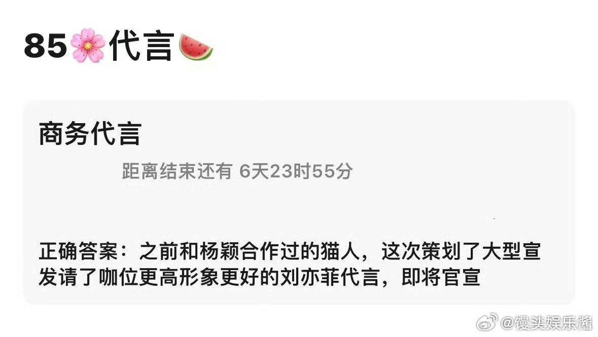 猫人代言人从杨颖换成刘亦菲了