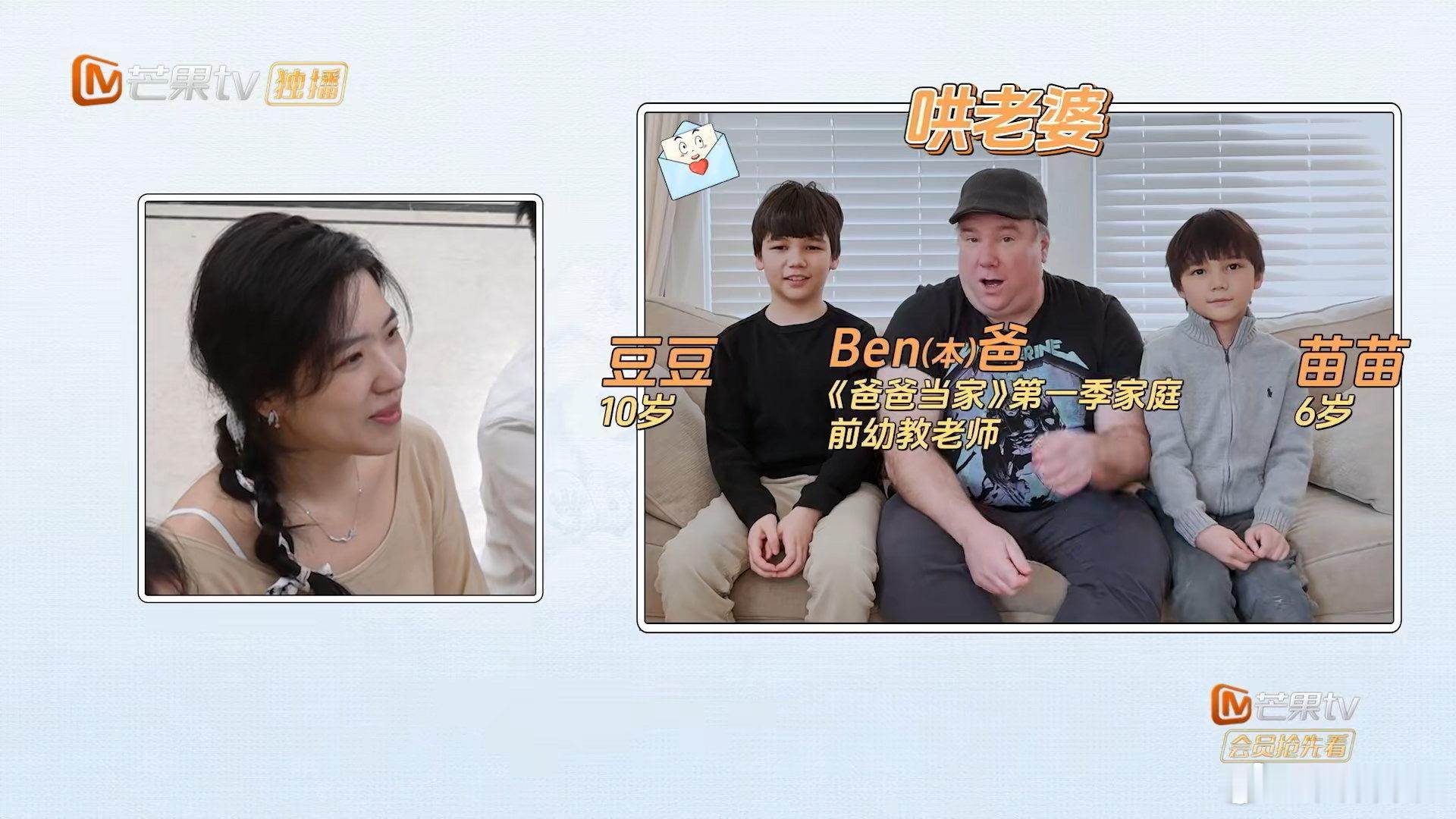 爸爸当家往季嘉宾参加互助会爸爸当家呜呜呜往季孩子们集体出现，我的眼泪不值钱。马立
