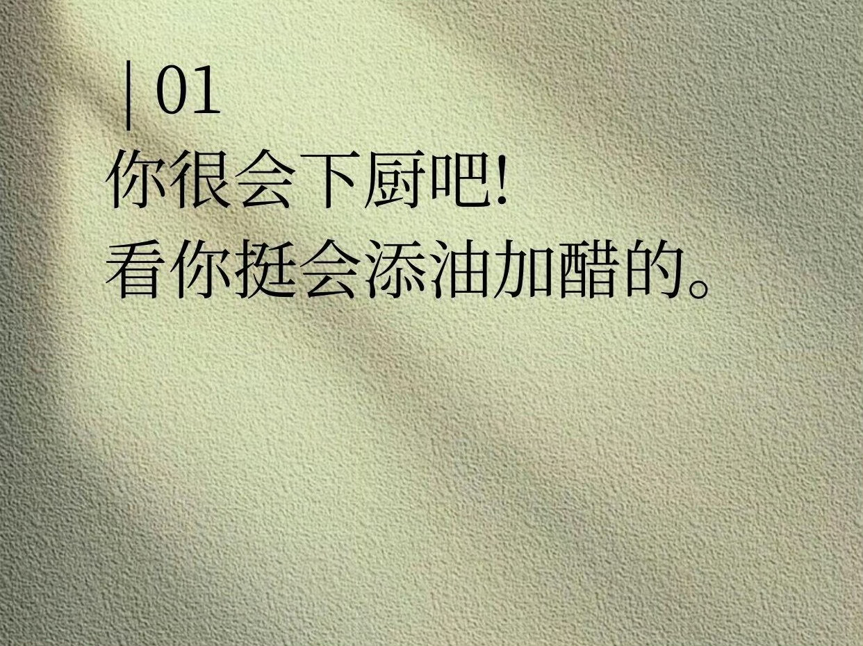 那些满级阴阳“怼人文案” 