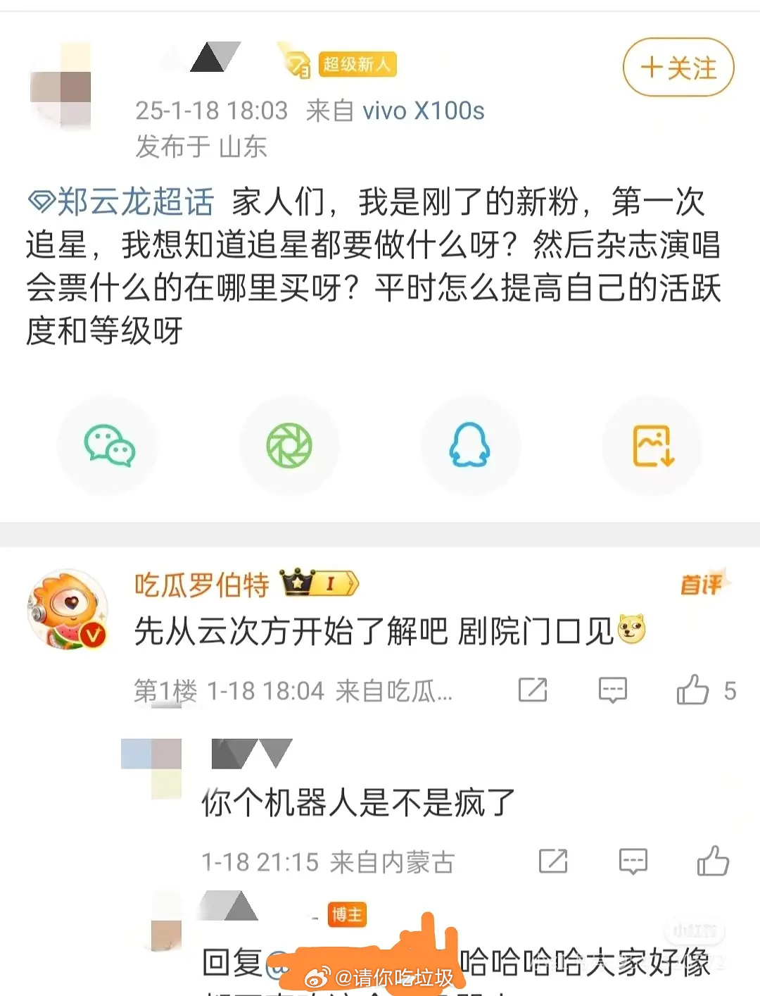 。。罗伯特号借我玩两天 