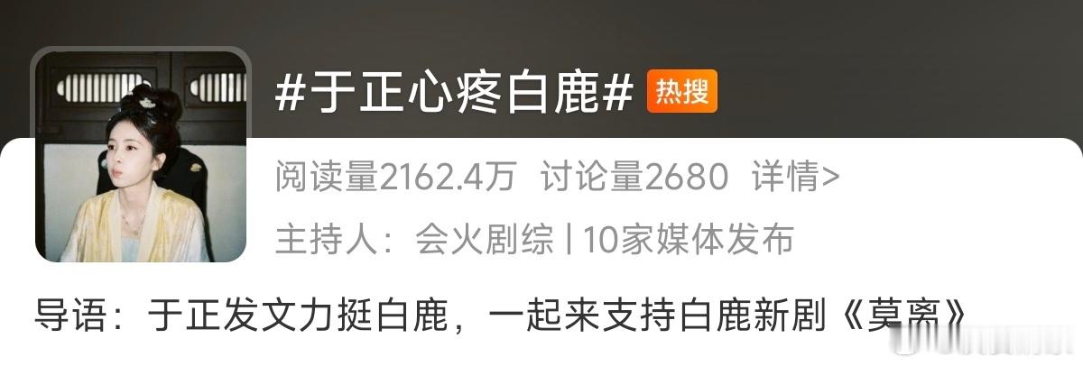 开始报数！1.于正心疼白鹿 2.林玉芬心疼白鹿