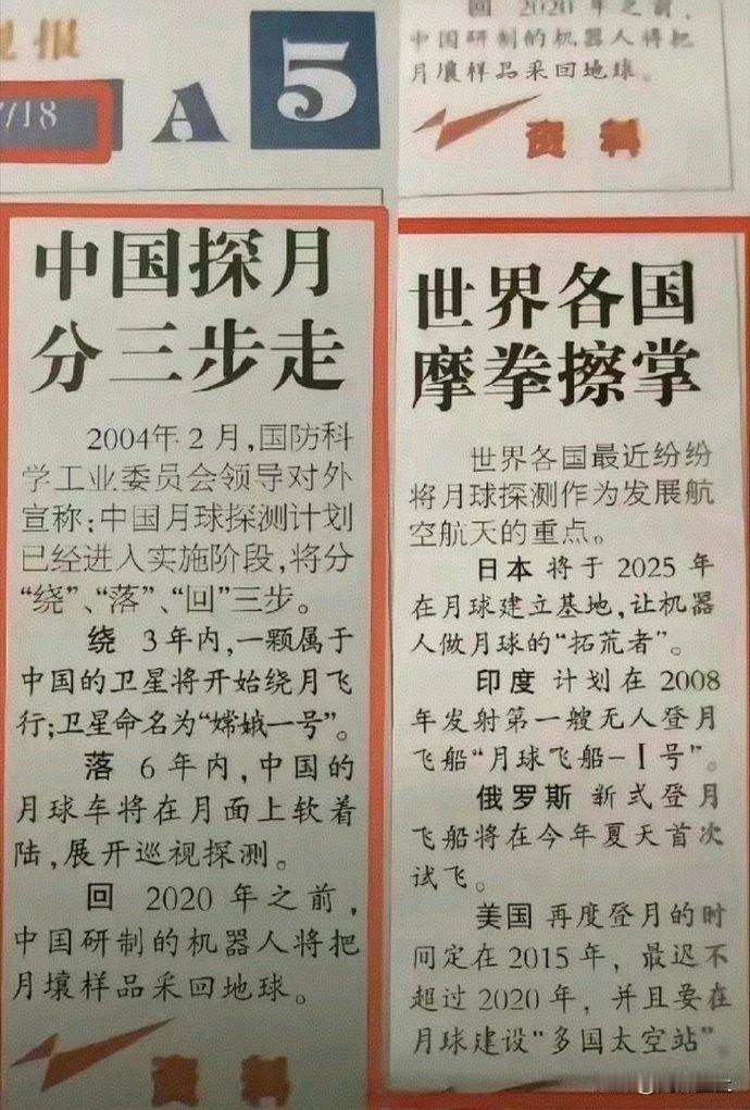 美国、日本、俄罗斯、印度当年关于等于的吹牛
这么看的话，小日子还是吹得最狠的那个