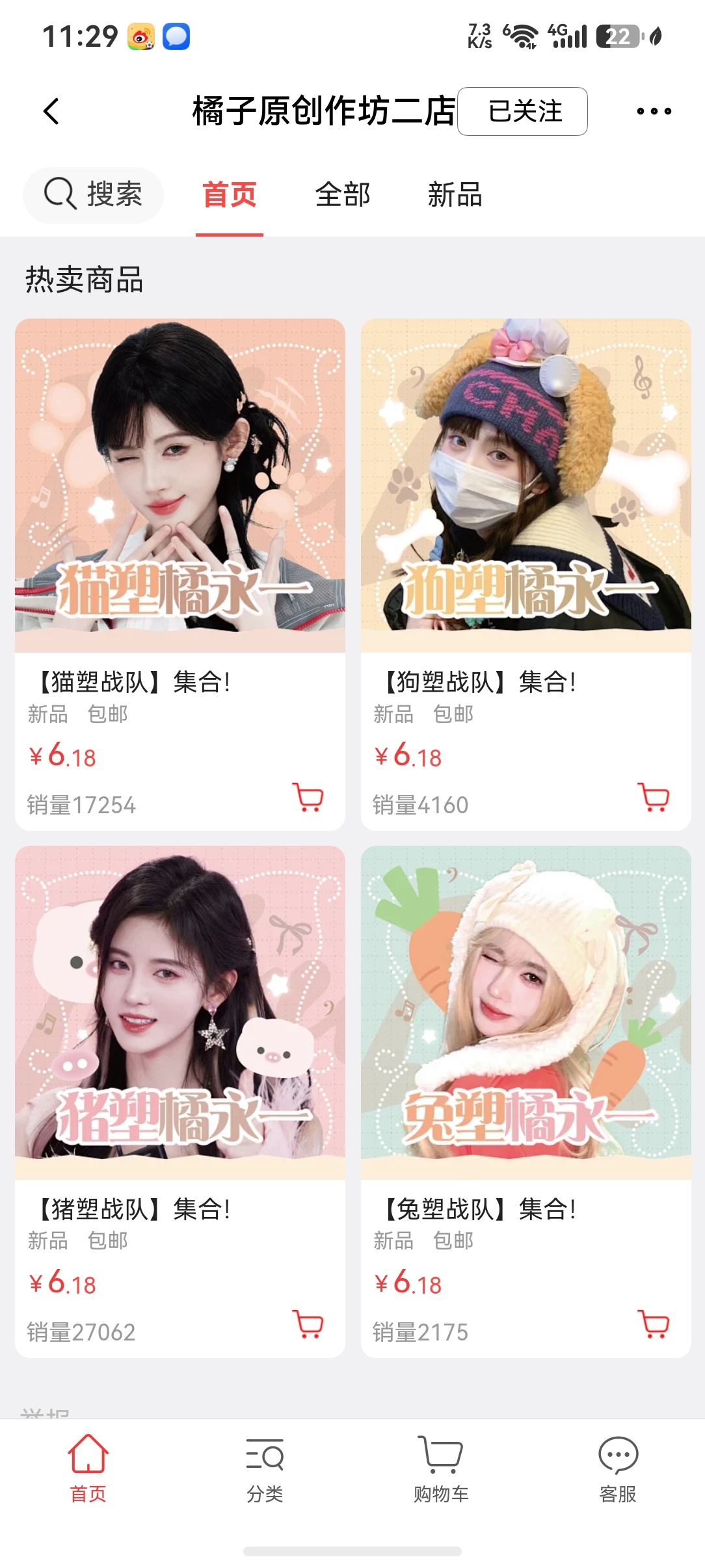 震惊！猪塑竟然断层猫塑一万票 