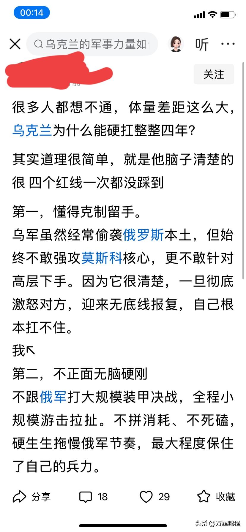 睁眼说瞎话的硬舔，自己瞎还在那装专家启蒙别人，除了你，没人想不通，乌克兰为什么能