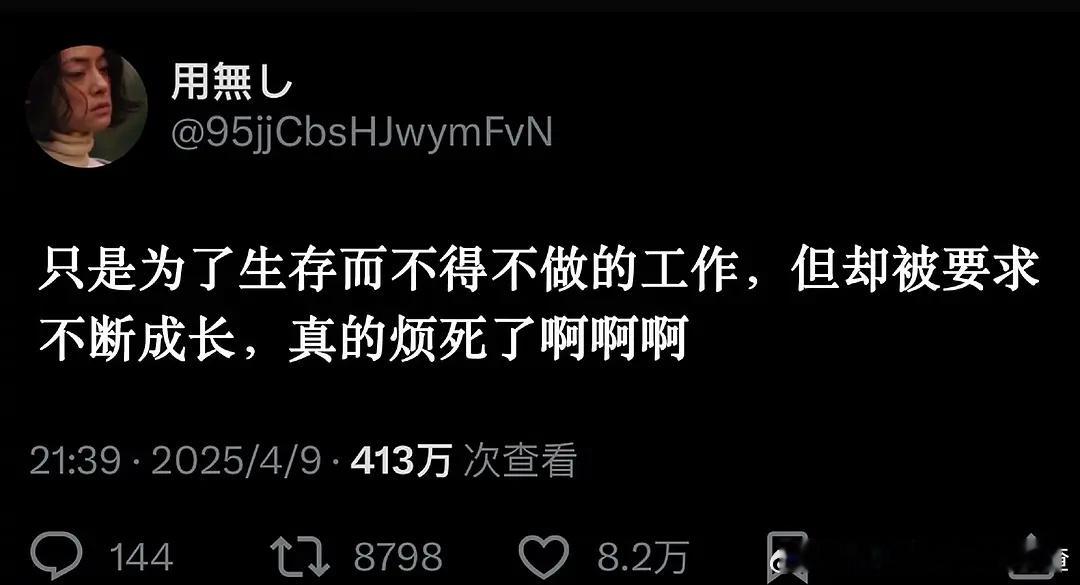 烦死了 ​​​