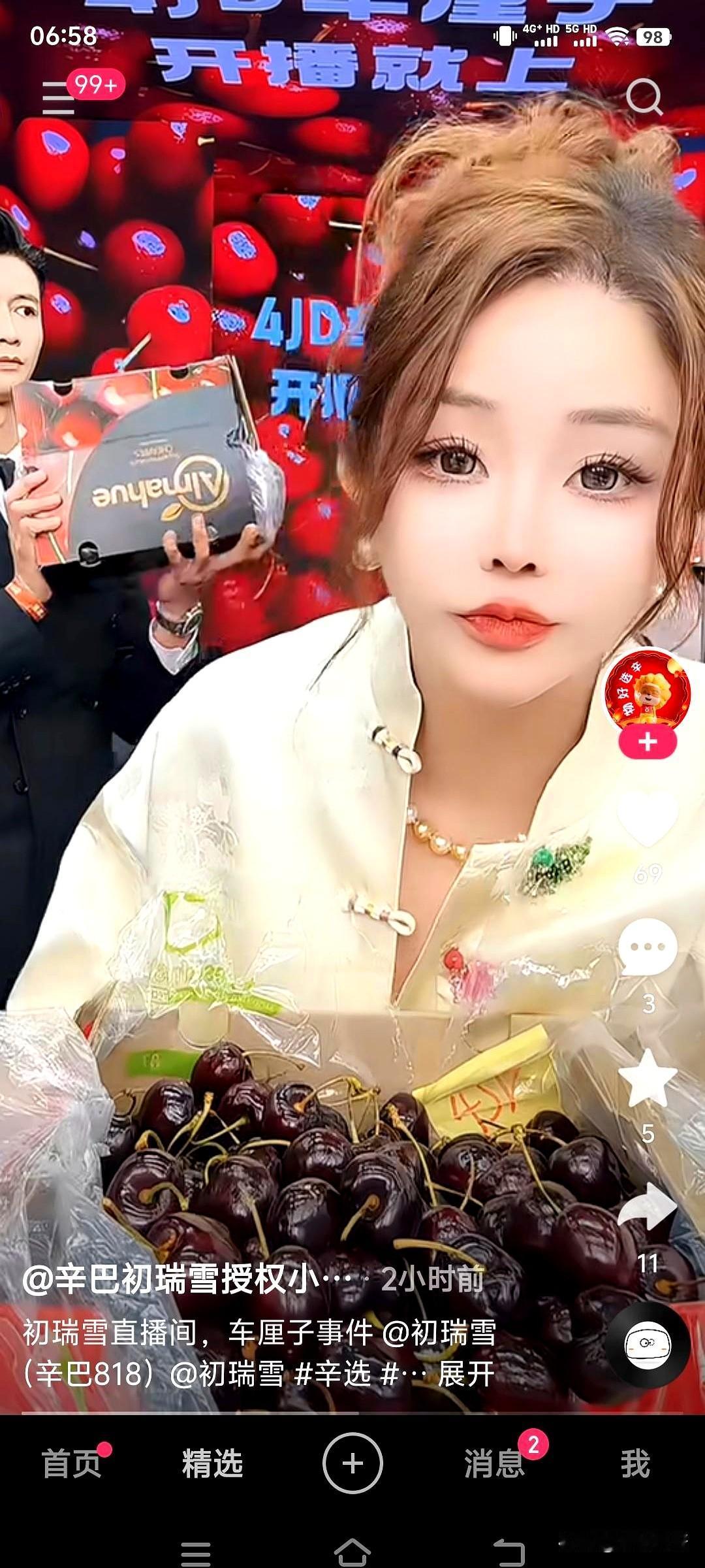 昨晚看到个事，真是一声叹息。
初瑞雪和蛋蛋，俩头部主播，为了卖车厘子，愣是把生意