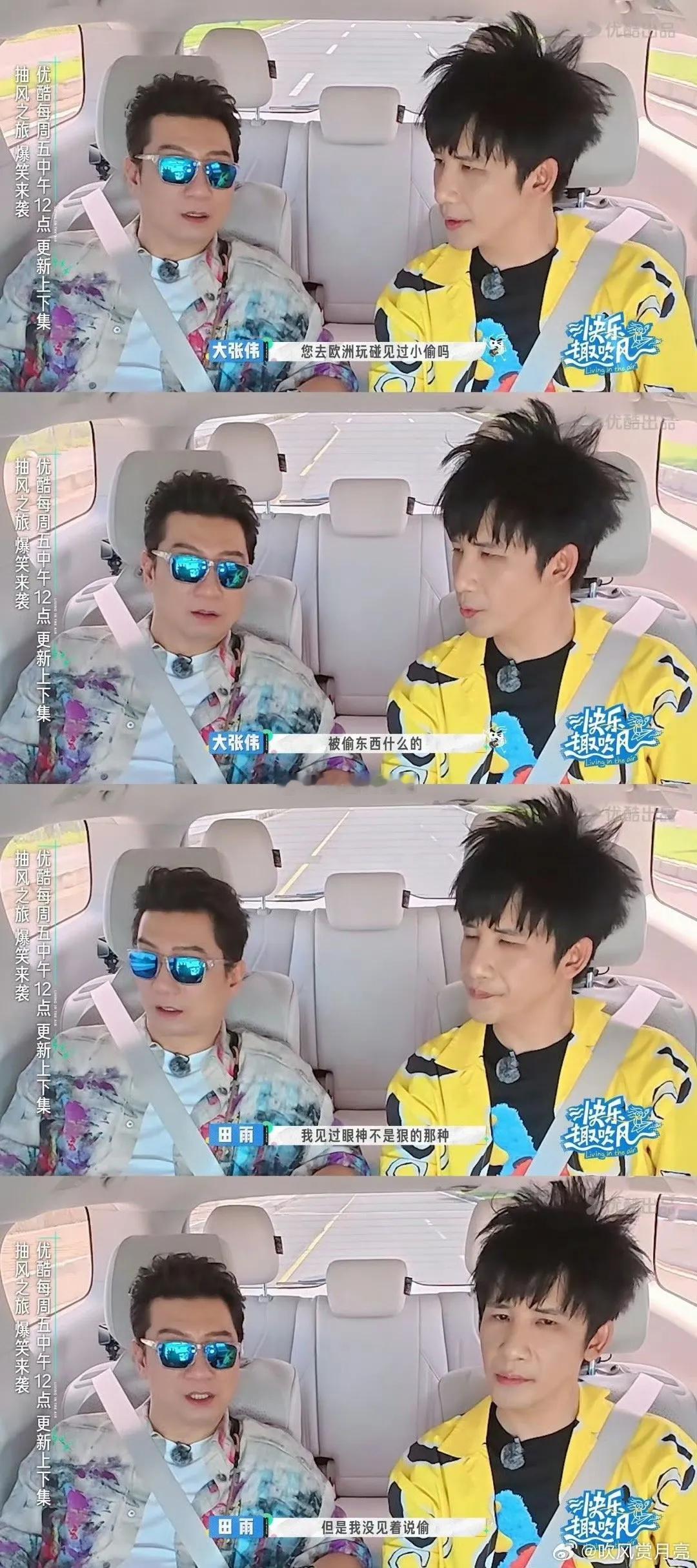 大张伟在欧洲遇上车窗被砸，第一反应居然是节目组在整蛊，不愧是心态超好的大老师。他