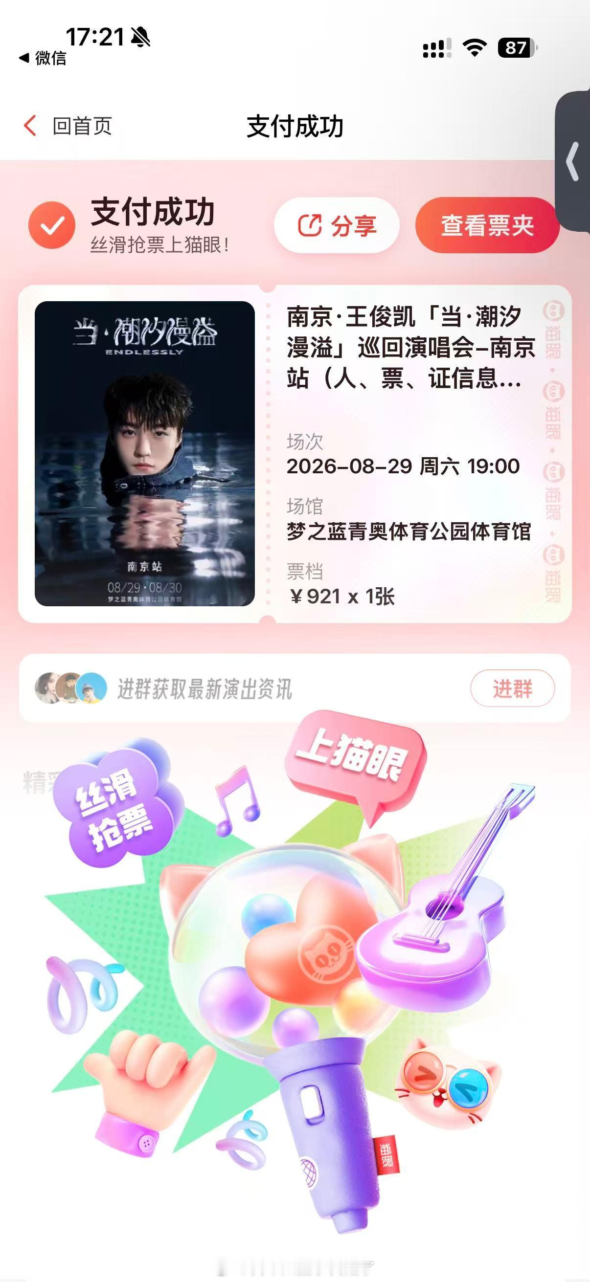 王俊凯  终于可以见到了