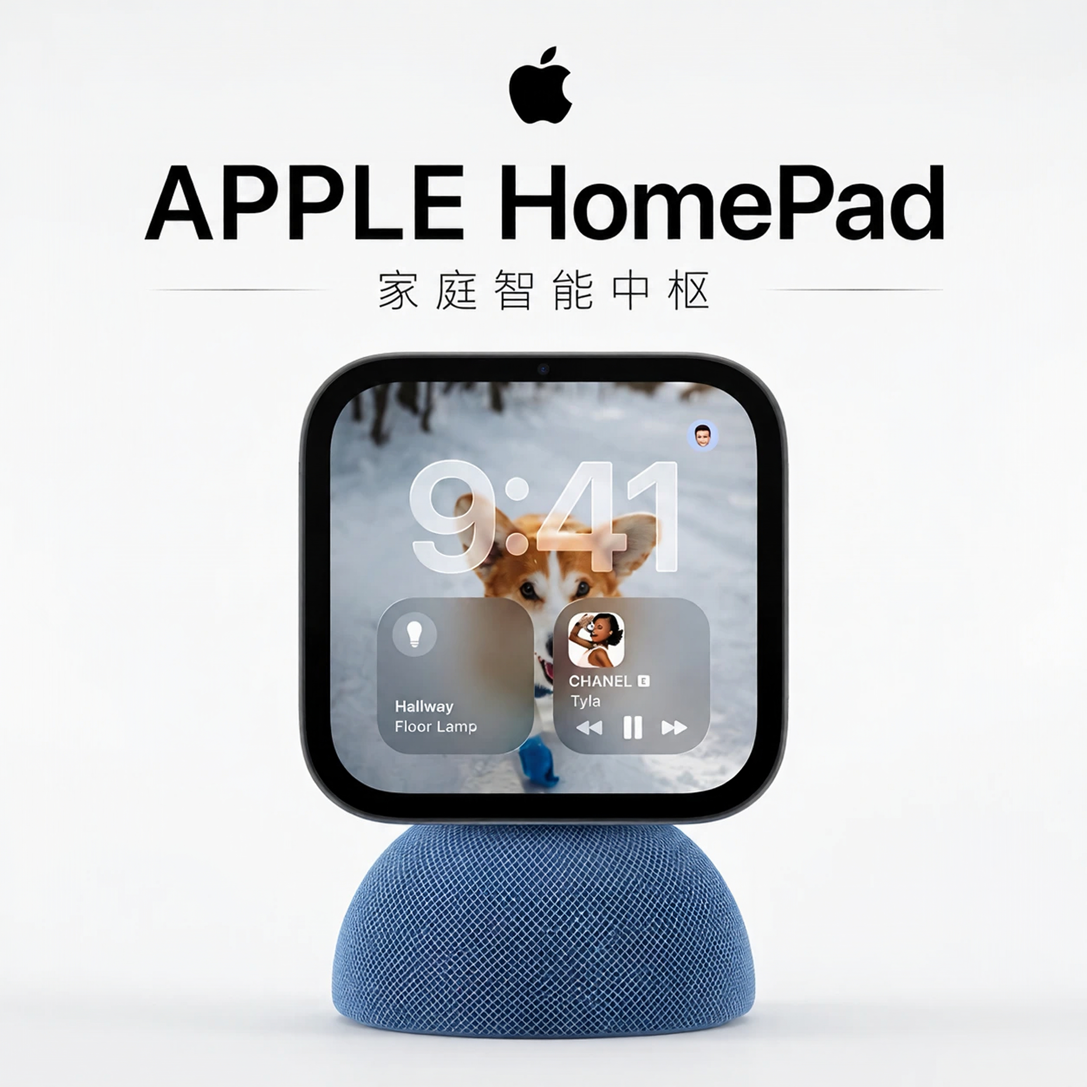 Apple Home Pad，全屋智能全新中枢。7英寸高清触控屏搭配HomePo