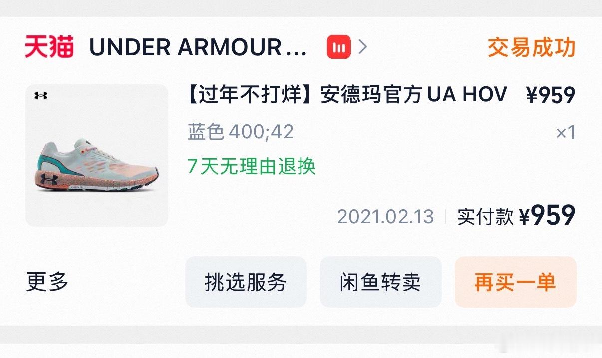 我真的真的非常节俭，这双鞋子买了6年，虽然都磨脚了，但是依然不舍得换，能凑合用就
