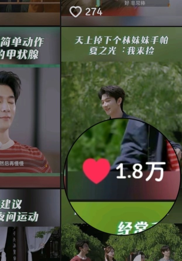 推流蛮快的 1.8w了 