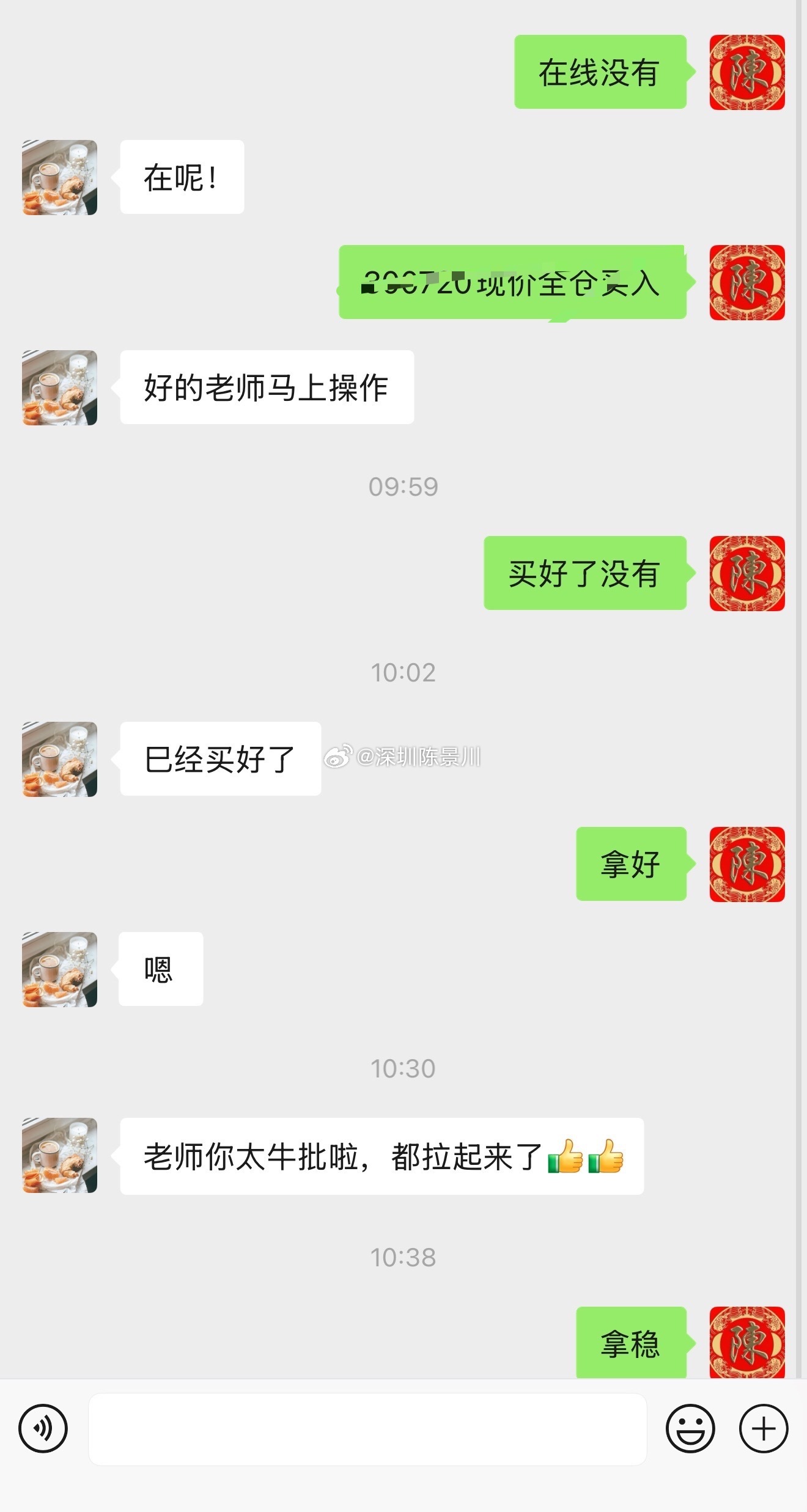 [心][心][心]今天卖出301550:我又果断上车了300720，恭喜同车的战