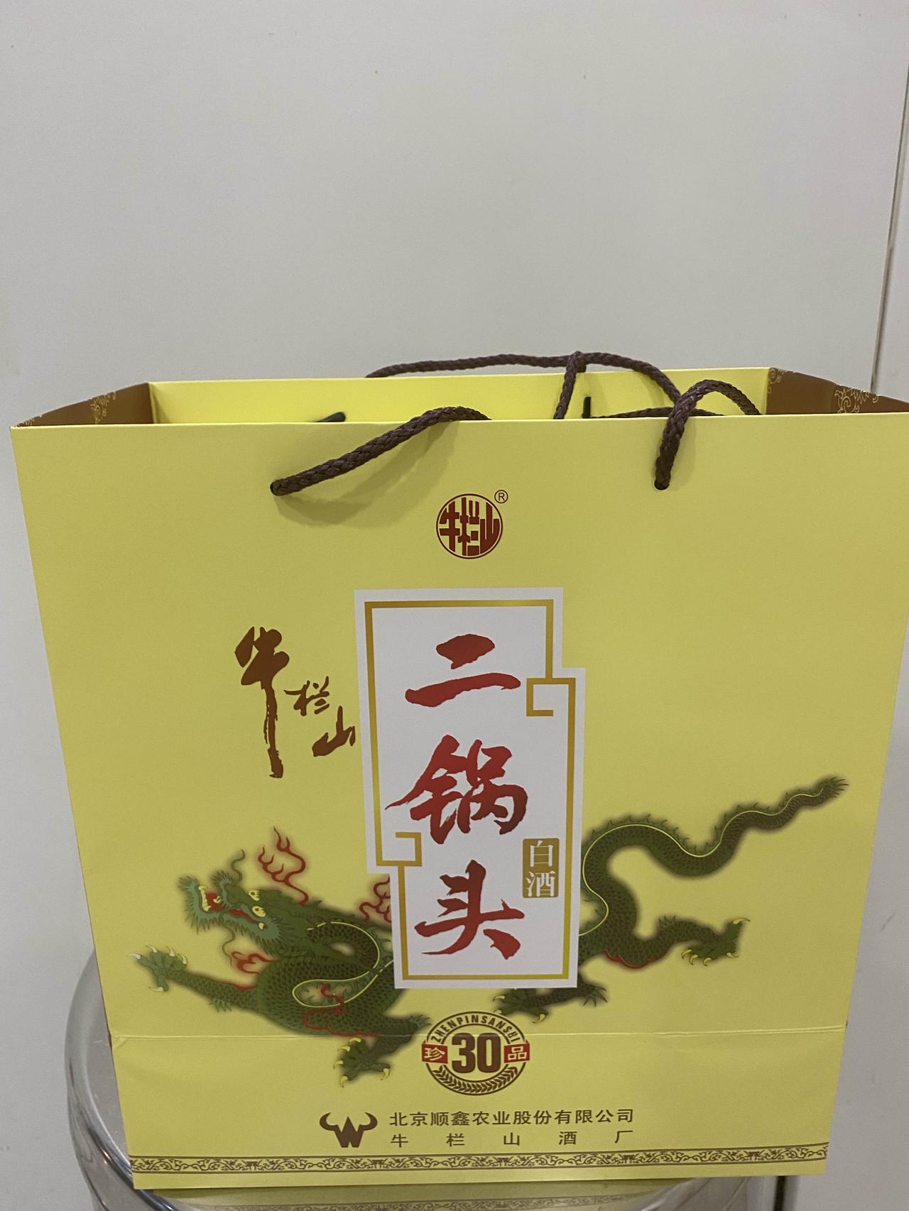 今天晚上，在公司餐厅，入手了两瓶牛栏山珍品三十年，这酒以前喝过，绝对是北京二锅头
