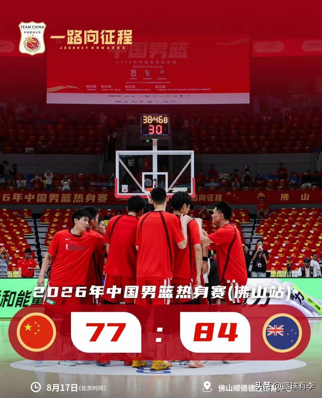 中国男篮最后一场热身赛77：84输了给新西兰二队。
2025年亚洲杯时没有赵继伟