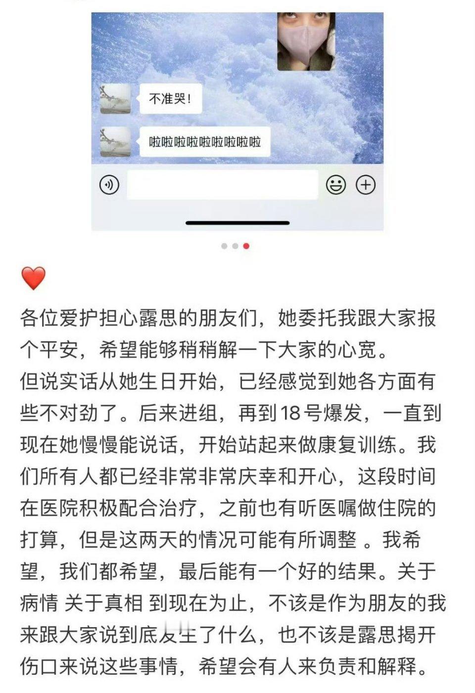 赵露思的朋友来给大家报平安，露丝还让朋友不许哭[单身狗] 
