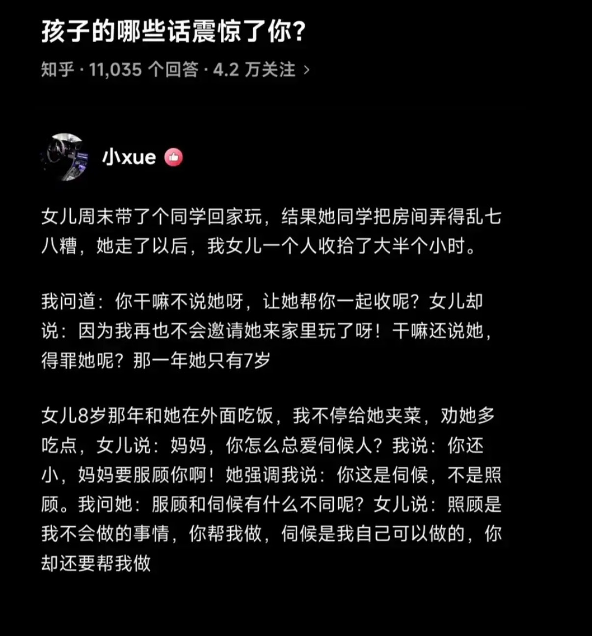清醒的小女孩👇 
