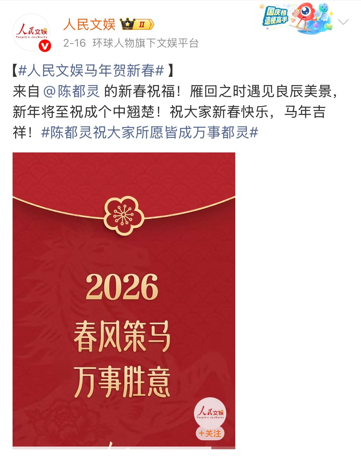 陈都灵的翘楚登上海外版人民日报啦‼️人民文娱曾多次专访陈都灵，评价陈都灵是【努力