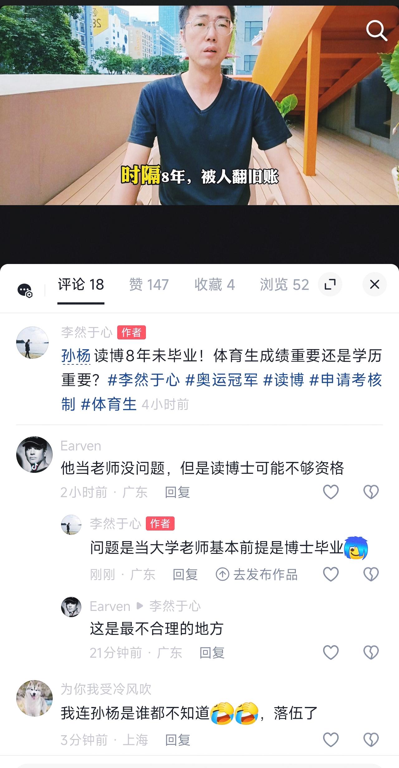 奥运冠军高校任教非个例，孙杨读博8年未毕业引思考
浙江大学2024年拟录用人员名
