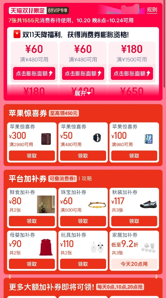 膨胀消费券以前看着爸爸妈妈囤纸巾，攒塑料袋觉得他们抠门。到了自己生活过日子之后才