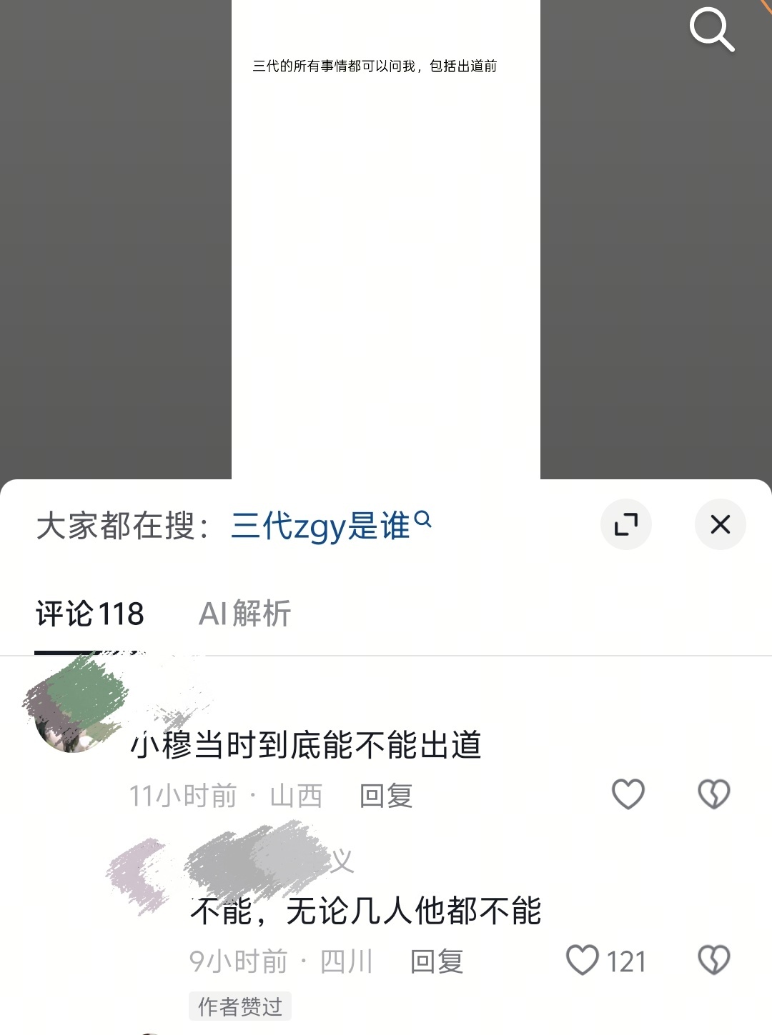 以后在下沉看见这种别回复。作者赞过，就能看清这群老三丝到底什么嘴脸。追了两年时间