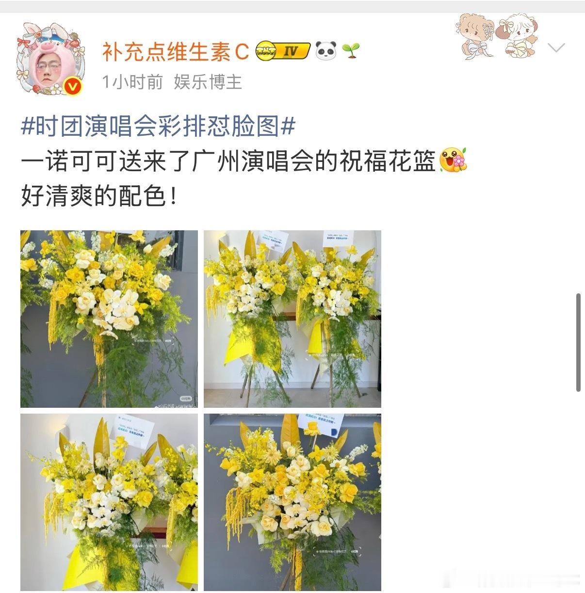 时代少年团晴天娃娃发力中时团演唱会彩排怼脸图 演唱会还未开始！各大品牌和合作方花