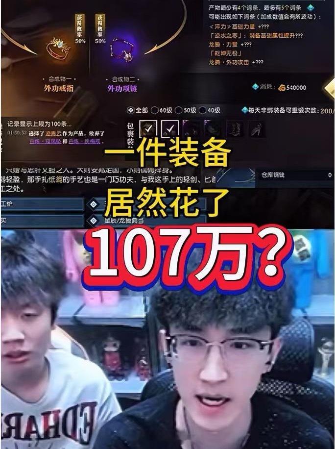 深圳一套房级别的游戏账号属实刷新认知！不少典藏级游戏账号爆出高额估价，价值能够比