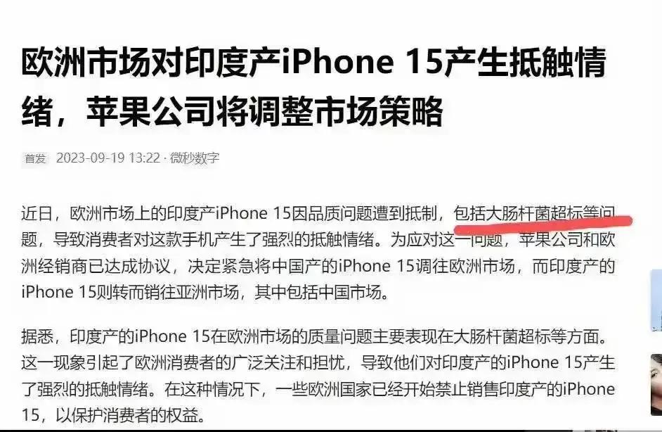 天了噜[捂脸]印度出产的苹果居然还「大肠杆菌超标」关键这是苹果手机不是树上产的苹