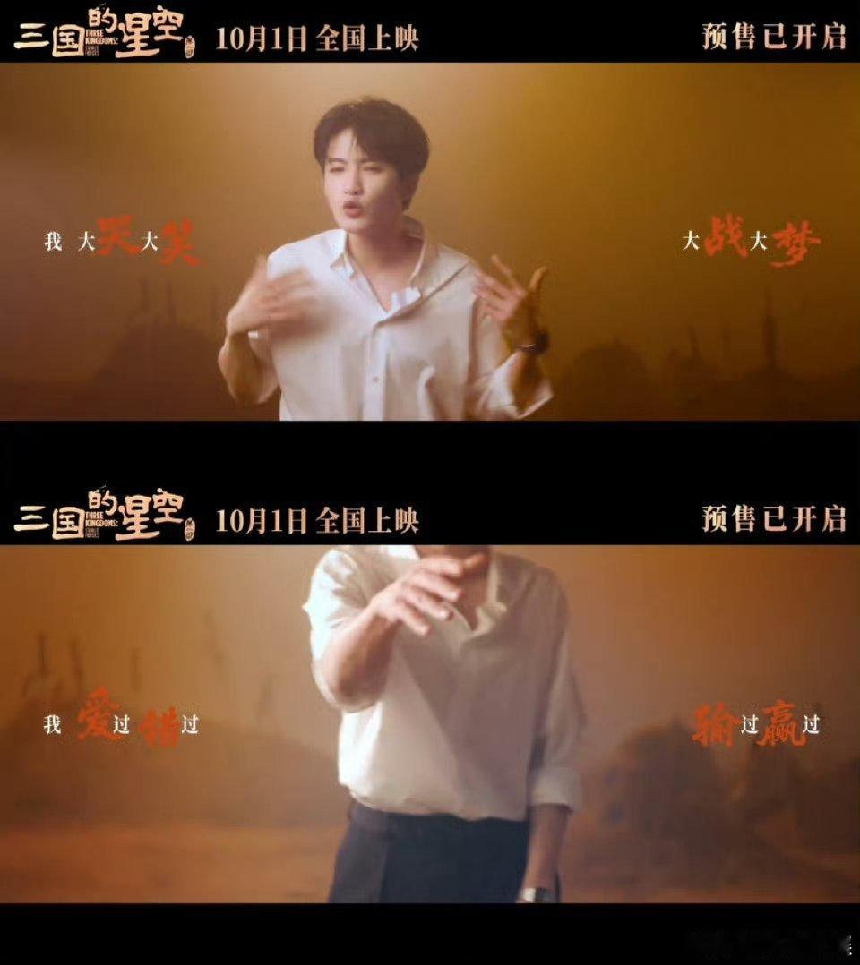 被三国的星空主题曲歌词燃到了 刀 光剑影，历史裂缝，孤独共鸣。旋律如火，梦中楼阁