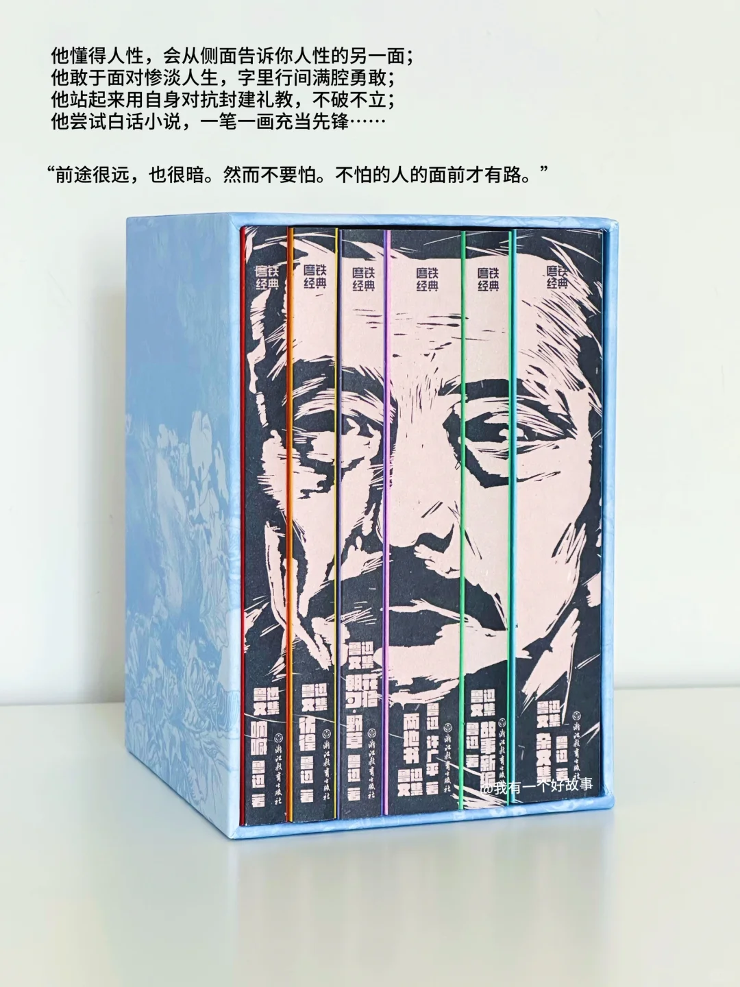 鲁迅美学瞬间拉满💗“不怕的人面前才有路”